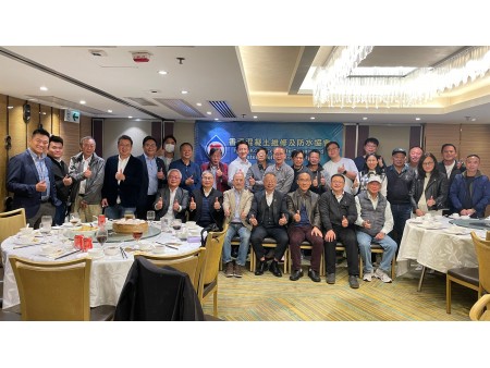 香港混凝土維修及防水協會有限公司 2025 年成員周年大會