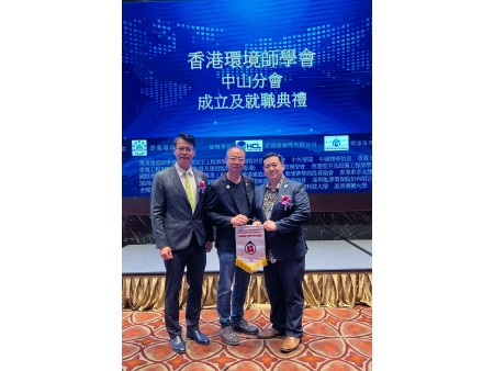 23/06/2024 環境師學會中山分會就職禮