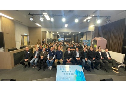 12/12/2025 「樓宇漏水專業檢測技術、分析滲漏源頭」講座