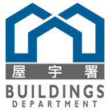 屋宇署 Buildings Department