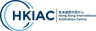 香港國際仲裁中心 Hong Kong International Arbitration Centre